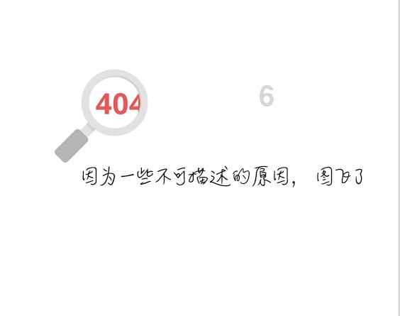 《探索冷知识,尽在